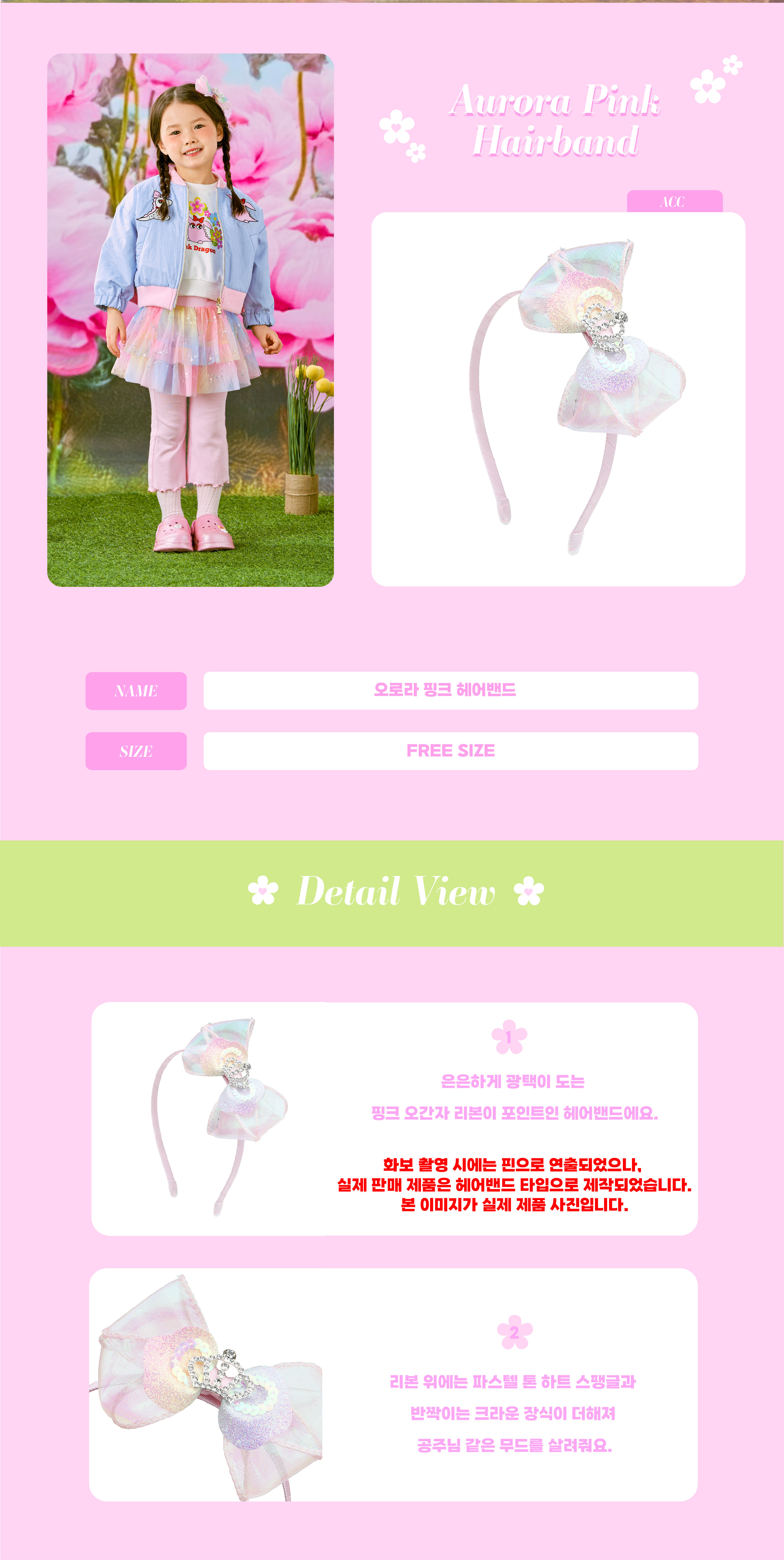 26SS 1차 P61DG5041 오로라 핑크 헤어밴드-02.jpg